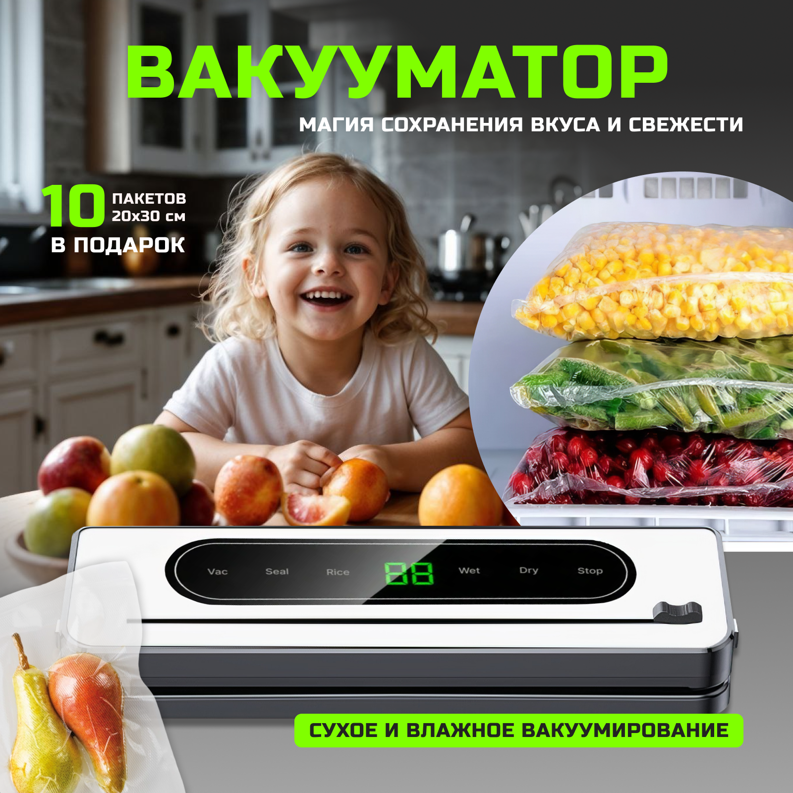 Вакуумный упаковщик с пакетами вакууматор для продуктов с резаком и запаивателем пакетов