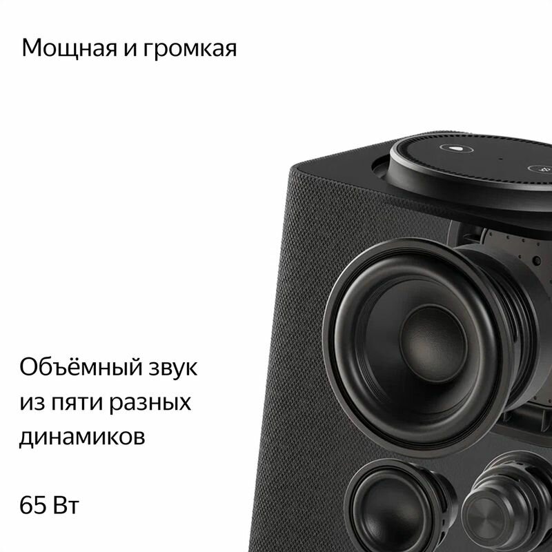 Умная колонка Яндекс Станция Макс Zigbee с часами и Алисой Чёрная — фото 1