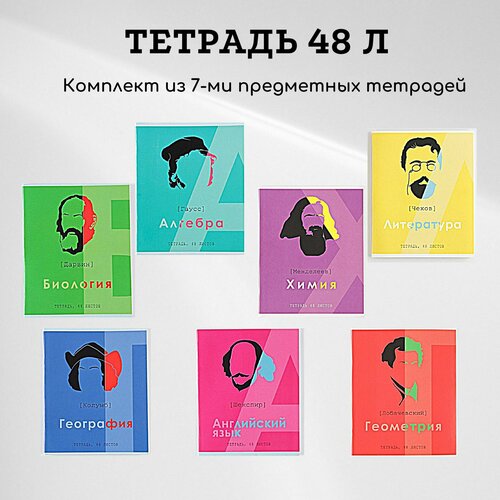Комплект предметных тетрадей из 7-ми штук