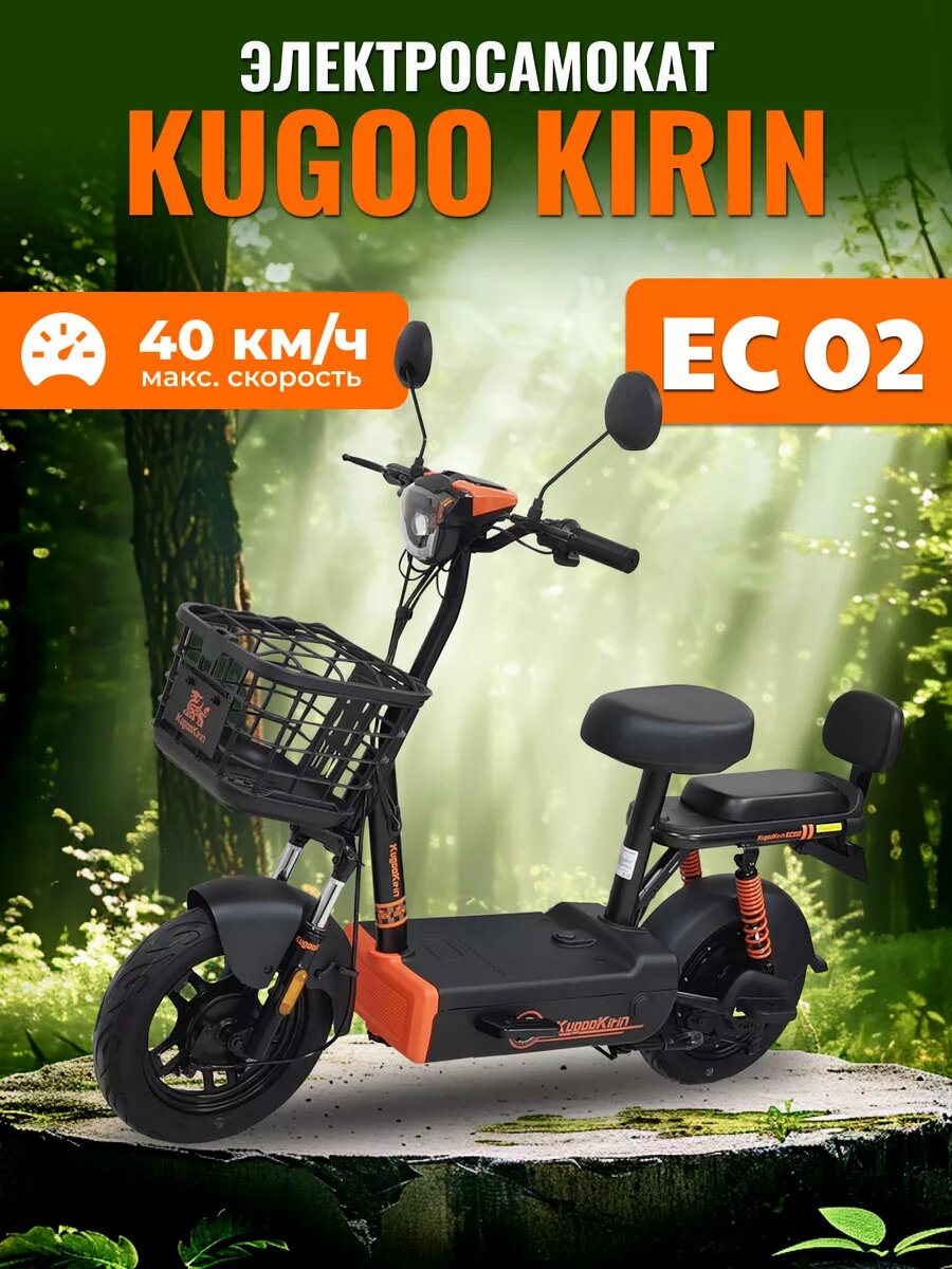 фото Электросамокат Kugoо Kirin EC 02
