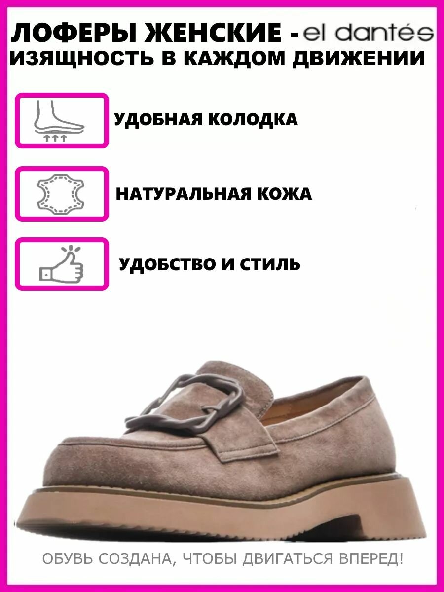 Мокасины EL DANTES, размер 40, бежевый