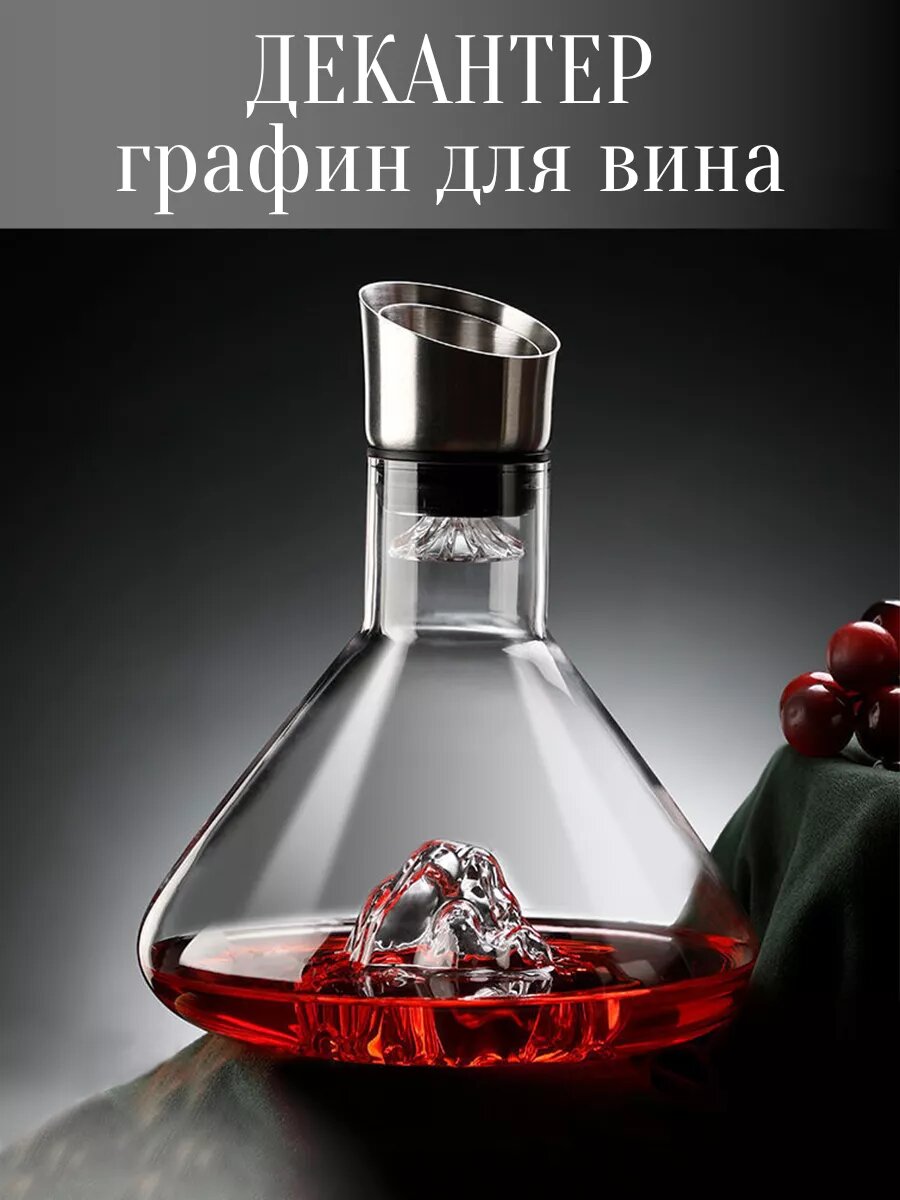 фото Декантер для вина стеклянный с бокалами вращающийся, графин, подарок на 8 марта