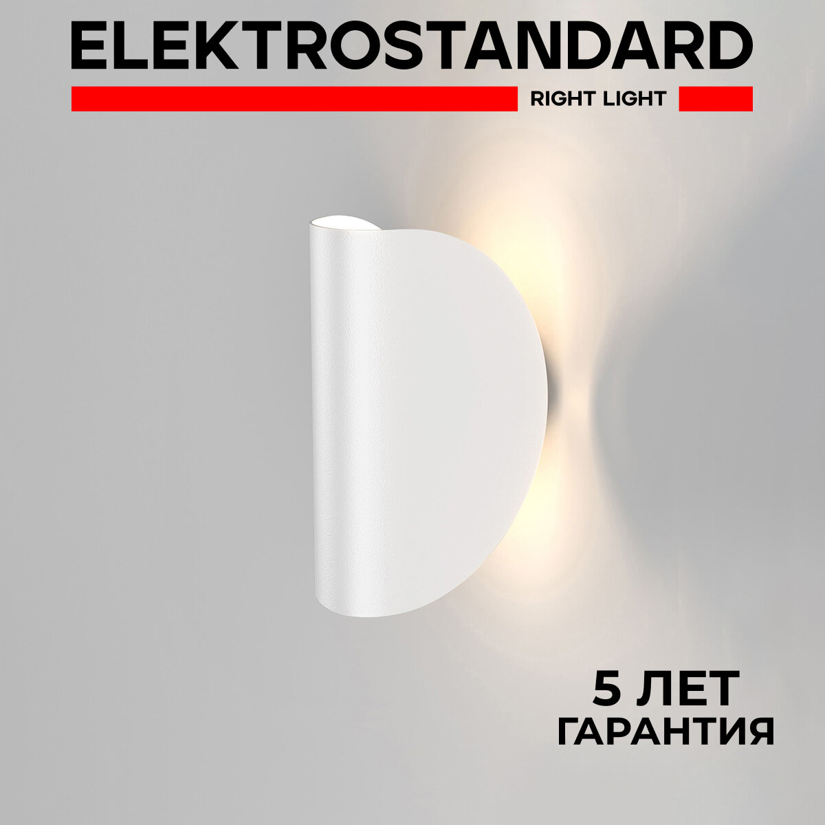 Настенный светодиодный светильник Elektrostandard Taco 1632 TECHNO LED белый IP54