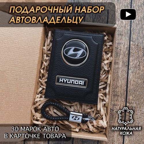 Обложка для автодокументов #oblozhka55, черный