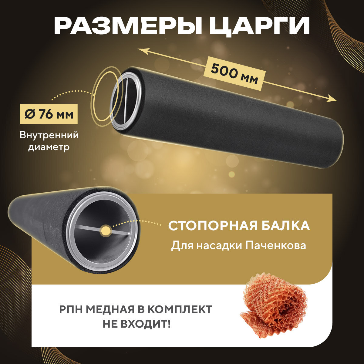 Царга Luxstahl для самогонного аппарата колонного типа Люкссталь на 3 дюйма — фото 1