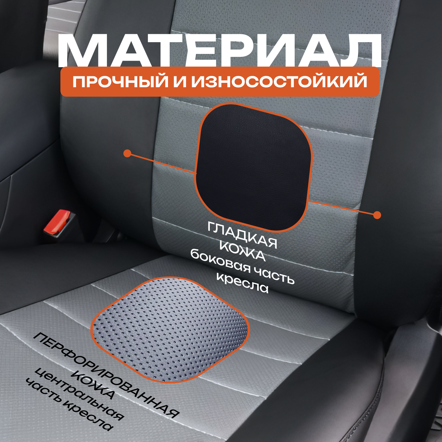 Чехлы для автомобильных сидений Лада Гранта / Lada Granta (2018-2023) Standard, Classik, Comfort, универсальная спинка заднего сидения. Экокожа. Авточехлы на весь салон — фото 1