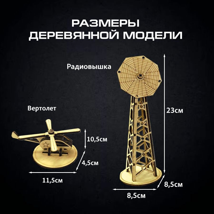 Деревянная модель сборная "Аэропорт" — фото 1