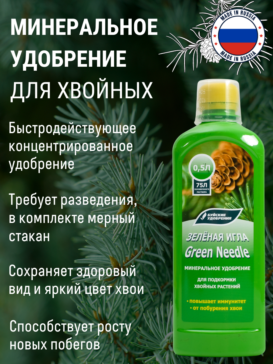 фото Жидкое концентрированное удобрение "Зеленая игла", 0,5 л, 3 шт.
