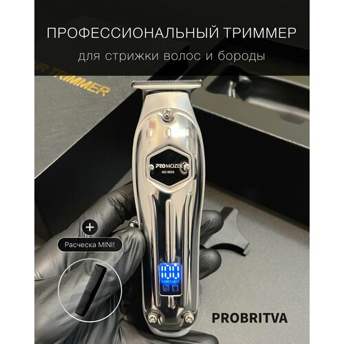 Профессиональный триммер для стрижки бороды и окантовки волос PRO MOZER MZ-9833 промозер серебристый расческа 3450₽