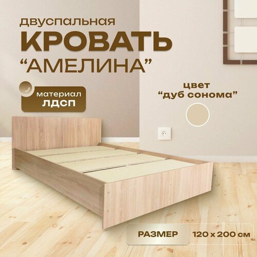 Односпальная кровать Амелина 120х200 высота 74 бежевая без матраса 7999₽
