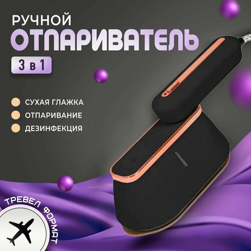 Вертикальный отпариватель для одежды ручной Паровой утюг 150000₽