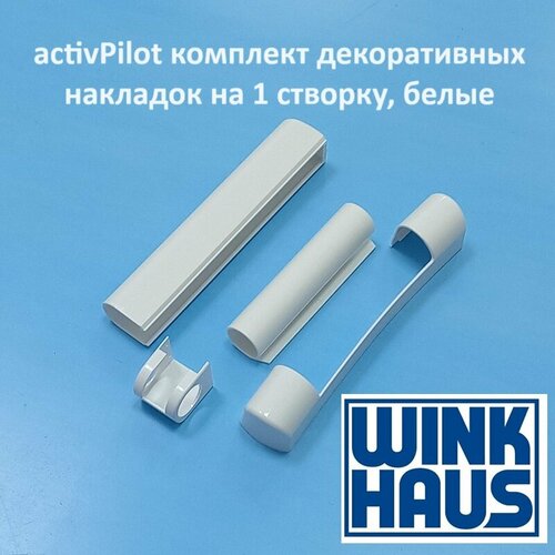 Wink Haus AP Накладки декоративные на петли