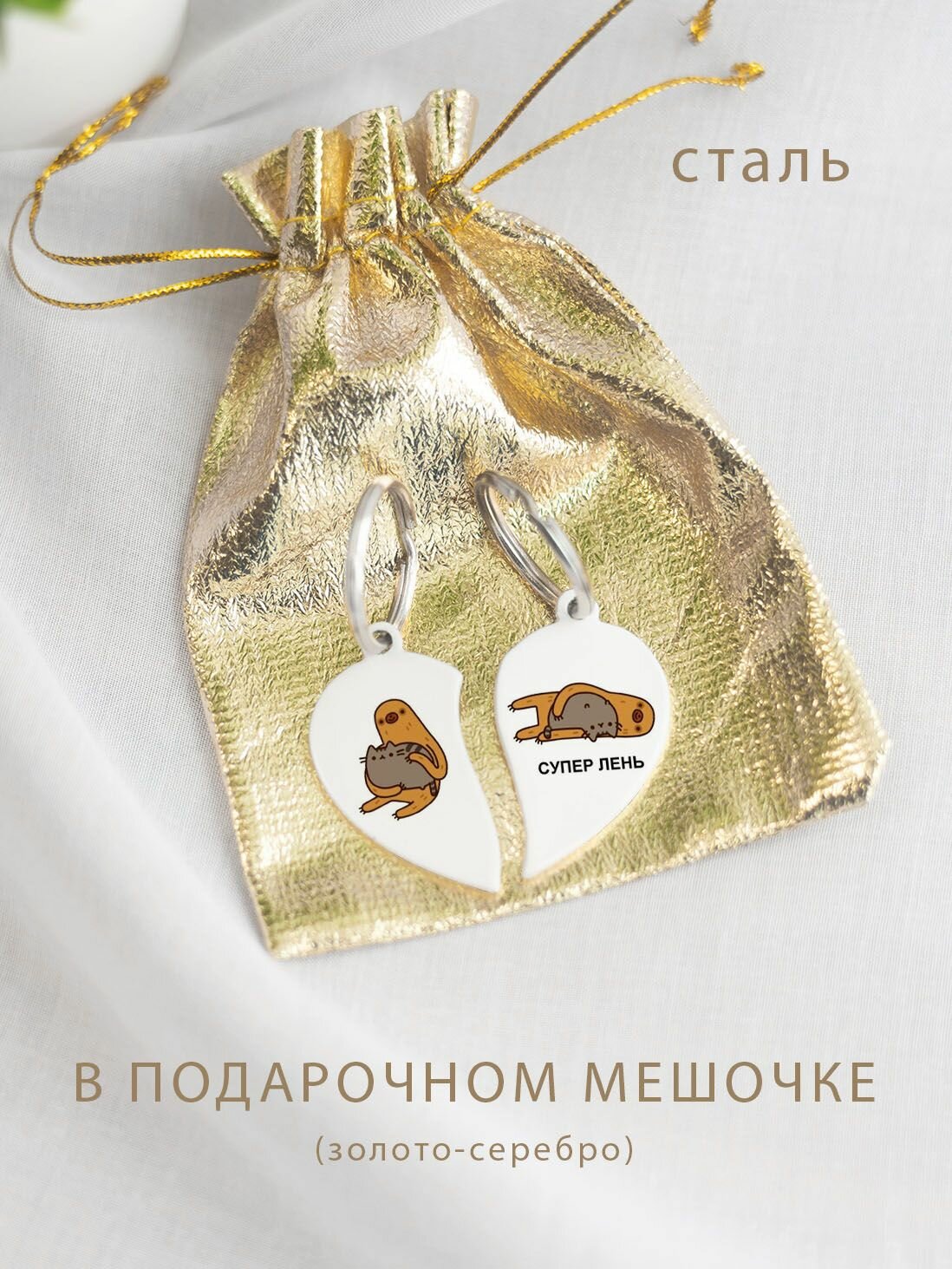 Брелок, белый — фото 1