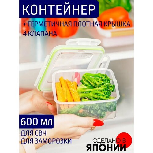 Контейнер для разогрева в СВЧ 0.6л хранения продуктов