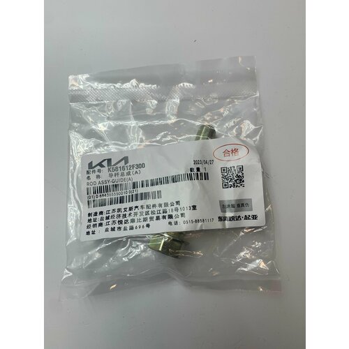 Палец направляющий суппорта 581612F300 HYUNDAI-KIA