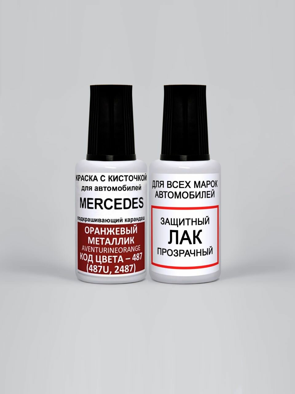 Краска для сколов во флаконе с кисточкой 487 (487U, 2487) Mercedes Оранжевый металлик, Aventurinorange 20 мл. , краска+лак 2 предмета