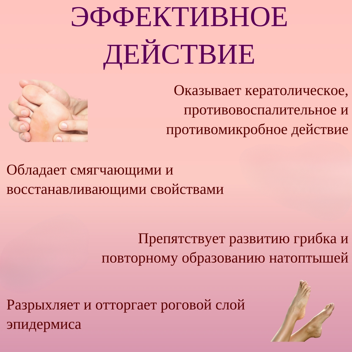 Картинки Косметическое средство "Доктор Мозоль"