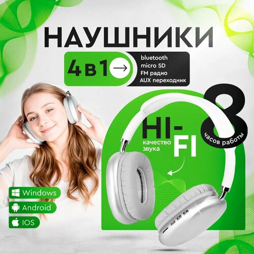 Беспроводные наушники Pods MAX PREMIUM Bluetooth с шумоподавлением и мягкими амбушюрами