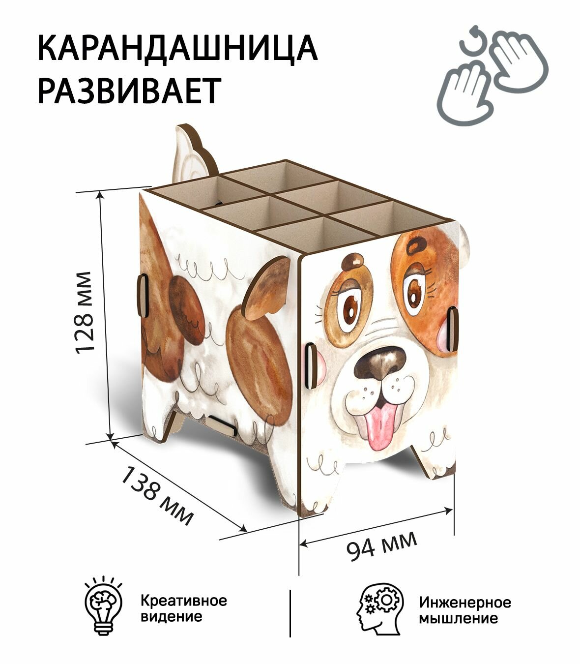 Карандашница конструктор настольная Щенок — фото 1