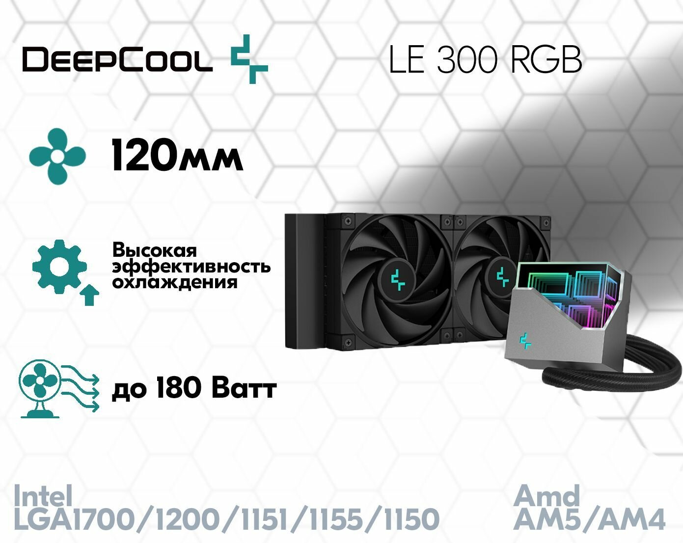 СВО для процессора DeepCool LT520 Black