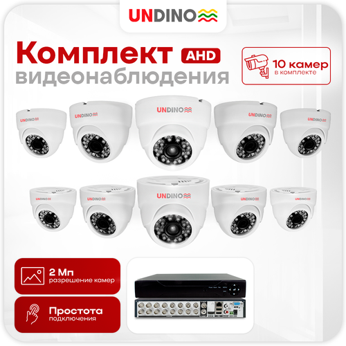 Комплект видеонаблюдения Undino UN-ED210H 28778₽