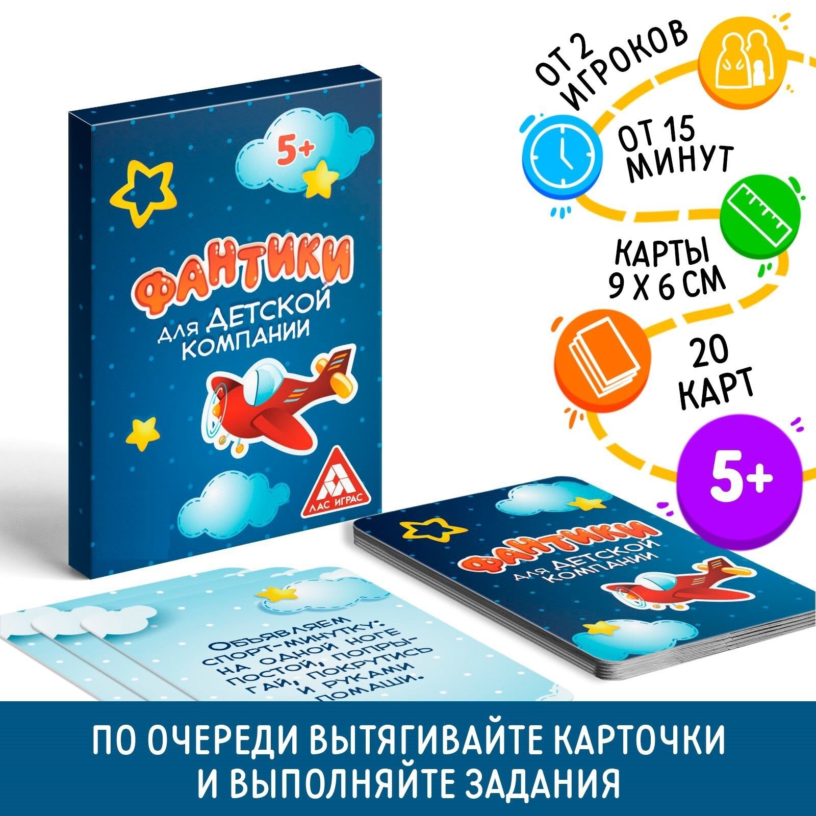 Настольная игра фанты 