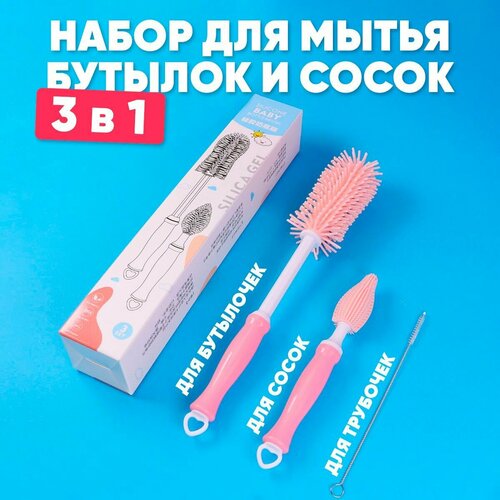 Ершик 4CORNER, для бутылочек, сосок, силиконовый, розовый, 3шт