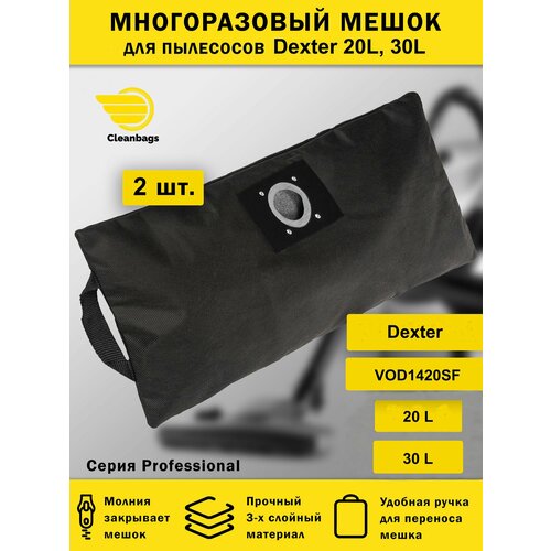 Многоразовый мешок для пылесоса Dexter 20L 30L 1500₽