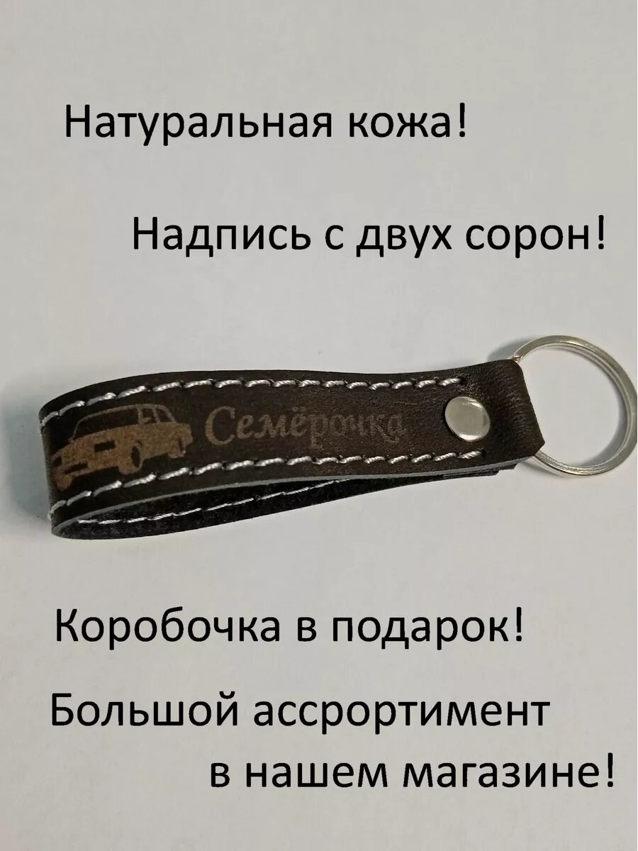 Брелок, LADA (ВАЗ), черный