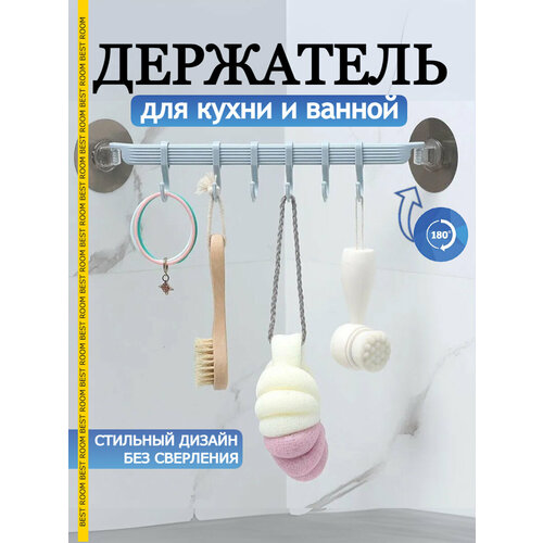 Органайзер для кухниДержатель для полотенецПолотенцедержательКрючки на кухнюКрючки в ванную 6 крючков пластик 210₽