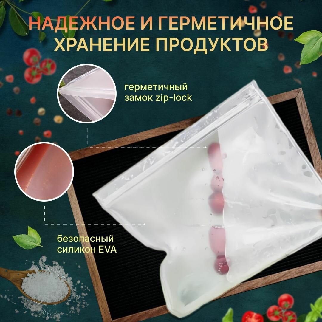 Силиконовые пакеты для заморозки и хранения продуктов с замком, размер XL- 2 шт. — фото 1