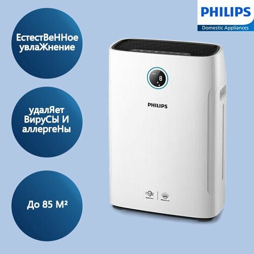 Очиститель воздуха Philips AC272600 белый 29000₽