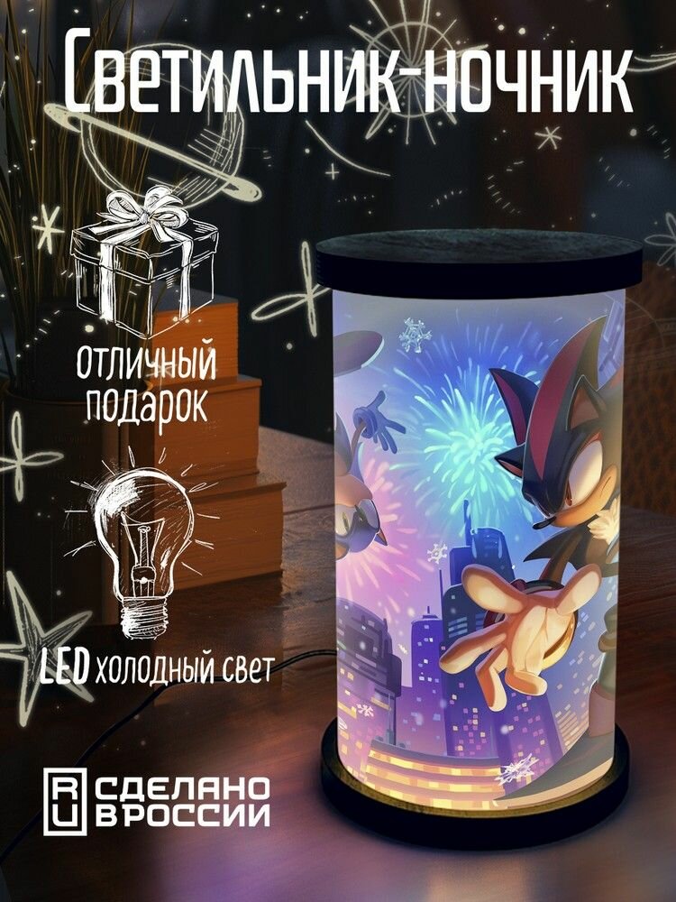 Настольный светильник - ночник цилиндрический "новый год соник икс (sonic x, наклз, шэдоу, фейерверк, рождество) - 644"