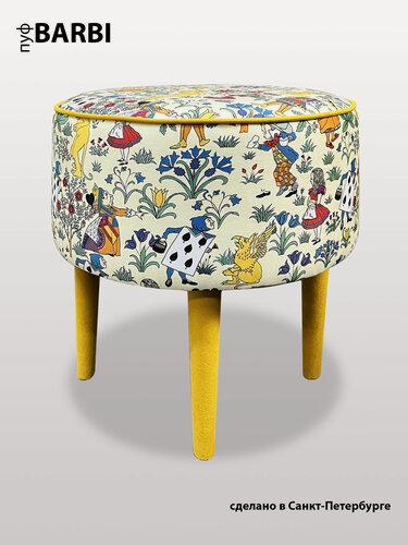 Изображение товара Пуф BORDADO "BARBI" для прихожей 42 х 42 x 45см, круглый, гобелен, велюр, тканевые ножки