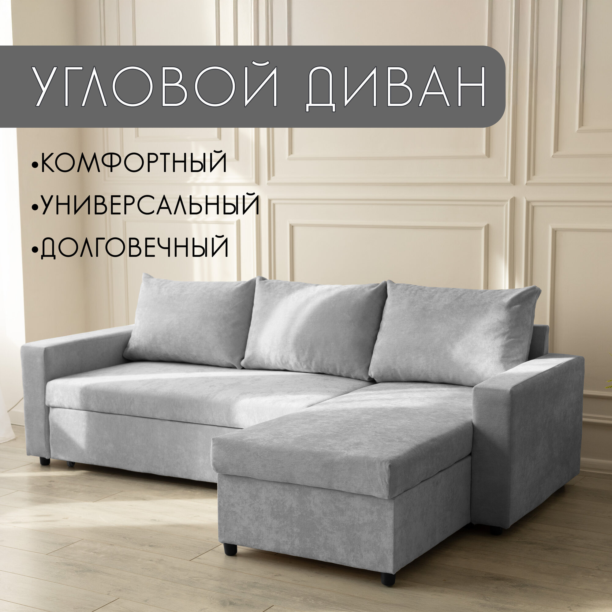 Угловой диван-кровать "Милли", раскладной, механизм Дельфин, с ящиком для белья. Шенилл. Цвет серый