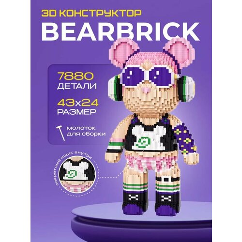 3D Конструктор из миниблоков