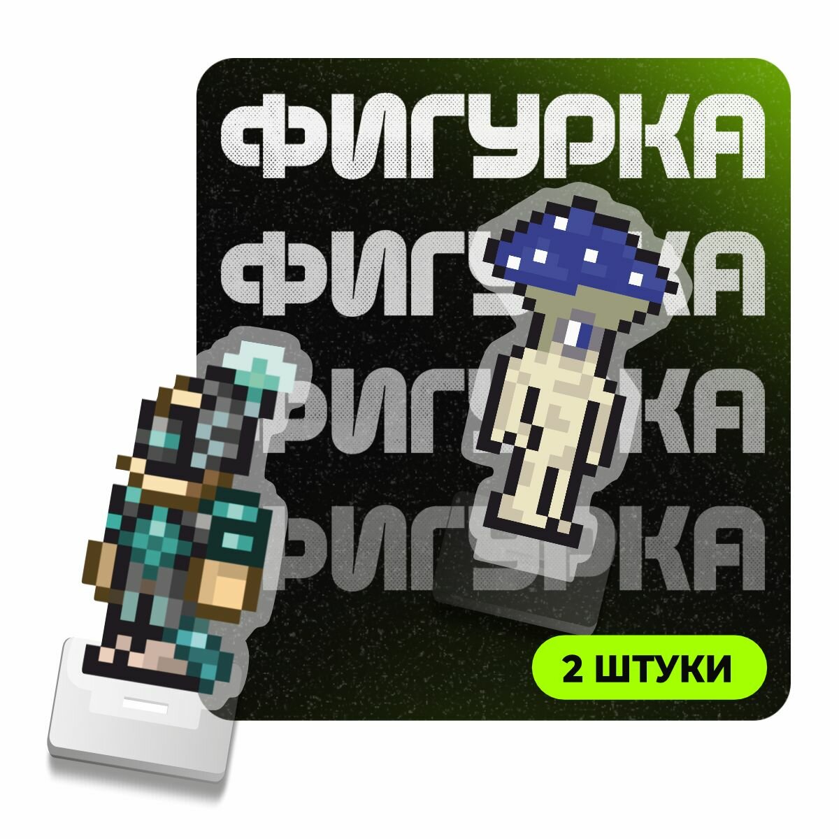 Фигурка акриловая террария Terraria
