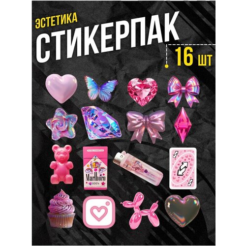 Наклейки на телефон 3D стикеры эстетика