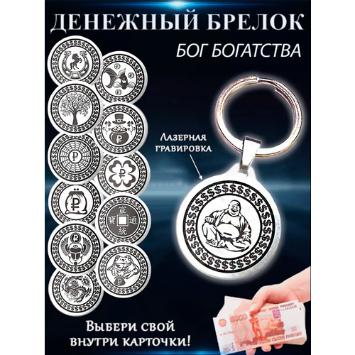фото Брелок оптимабизнес, серебряный
