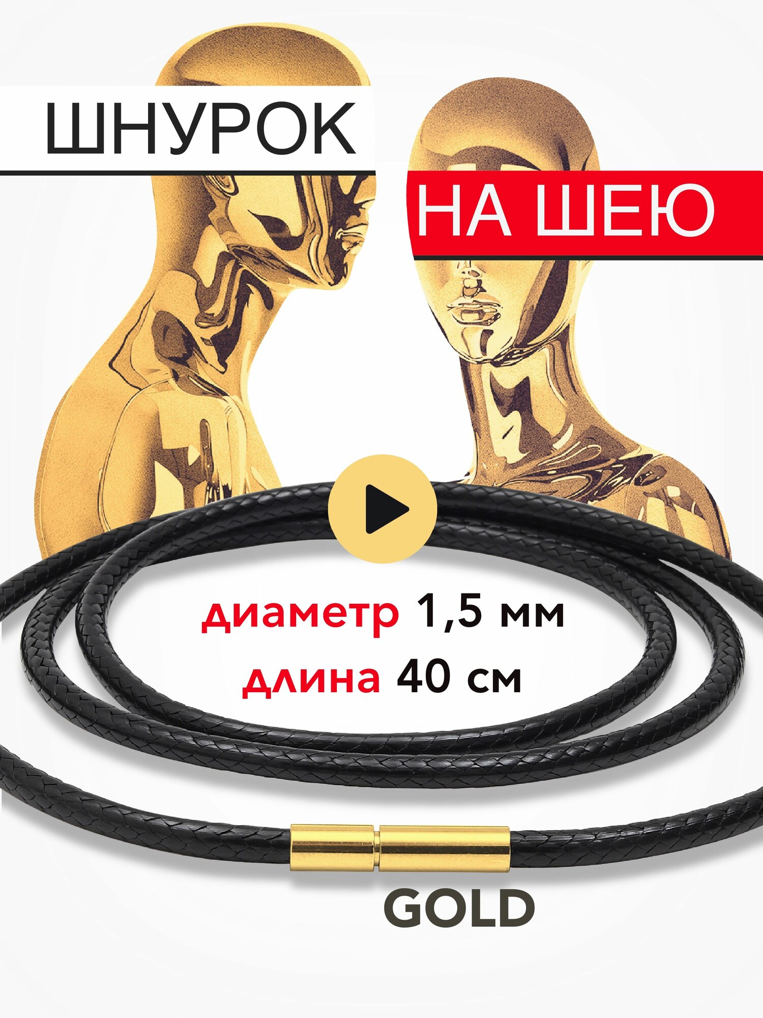 Шнур M.Finechere