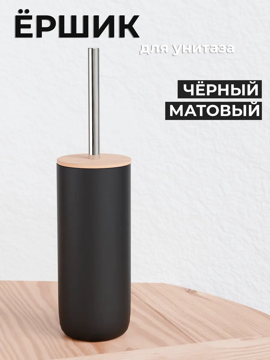 Ершик туалетный Comfuu 