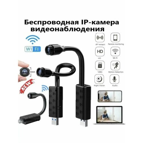 Камера видеонаблюдения от USB 1229₽