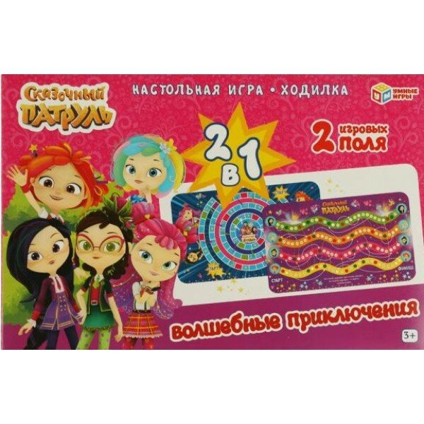 Умные игры Игра Ходилка Сказочный патруль. Волшебные приключения, 2 игровых поля Россия