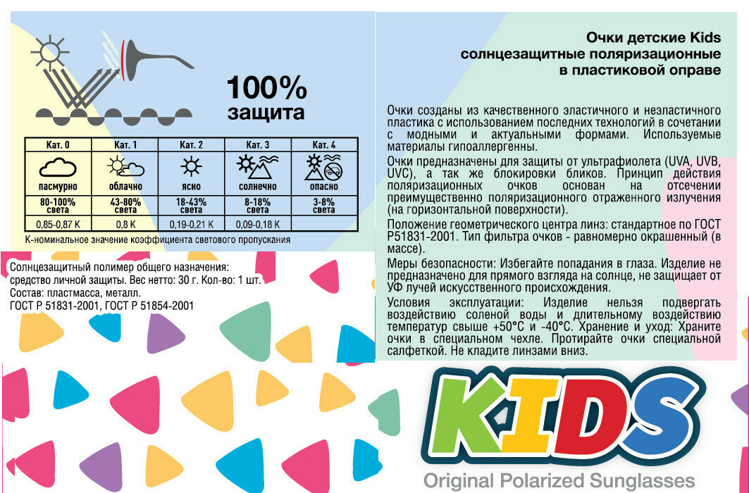 Солнцезащитные очки Cafa France, желтый/зеленый — фото 1