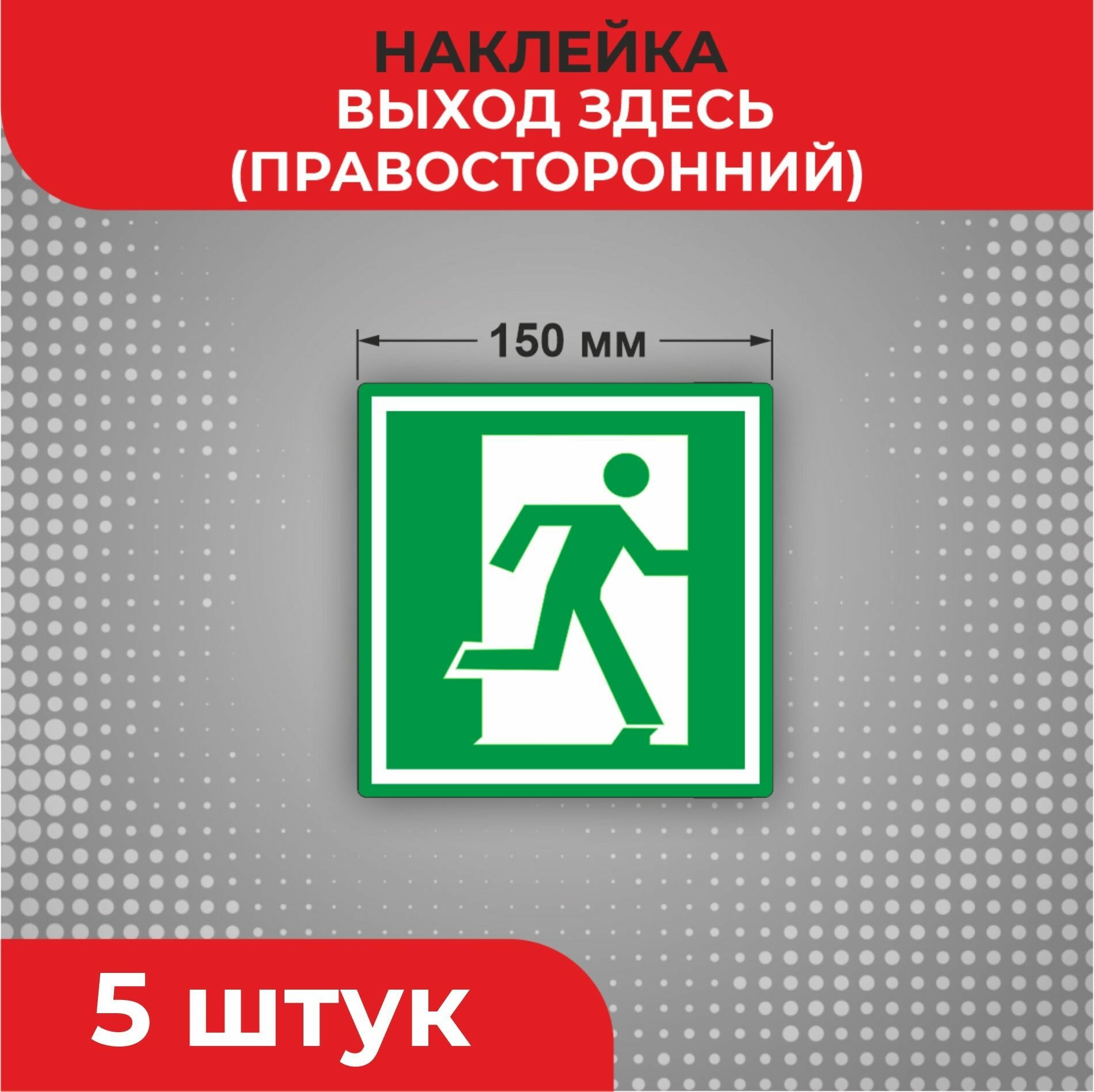 Знак наклейка Е01-02 
