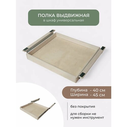 Полка выдвижная в кухонный шкаф органайзер 1732₽