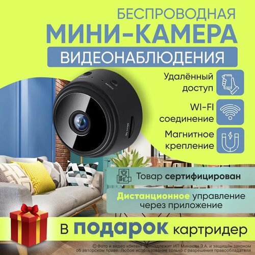 Камера видеонаблюдения wi-fi mini ИК 799₽