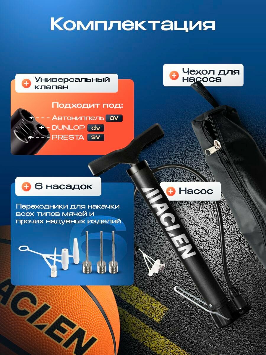 Насос велосипедный ручной / универсальный насос для мяча матраса — фото 1