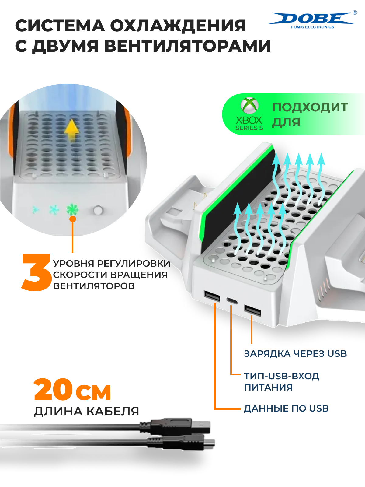 Многофункциональный стенд DOBE для XBOX series S с индикаторами и функцией охлаждения — фото 1