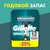 Сменные кассеты для мужских бритв
